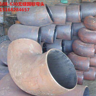 1.5D碳钢弯头 90度焊接弯头 冲压无缝国标弯头 108-630 219 273