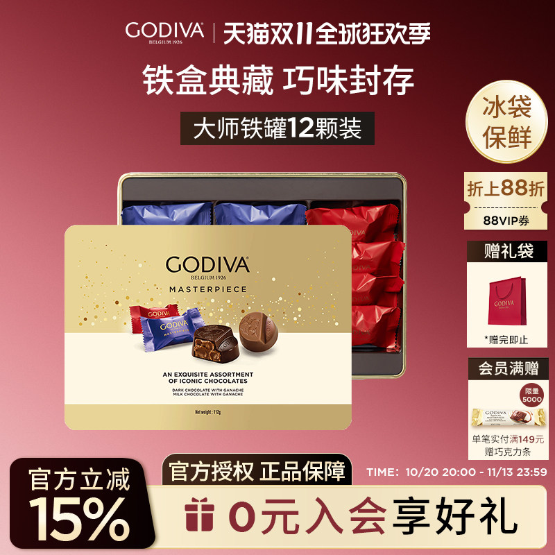 【节日礼盒】godiva歌帝梵大师巧克力礼盒112g铁罐装零食伴手礼