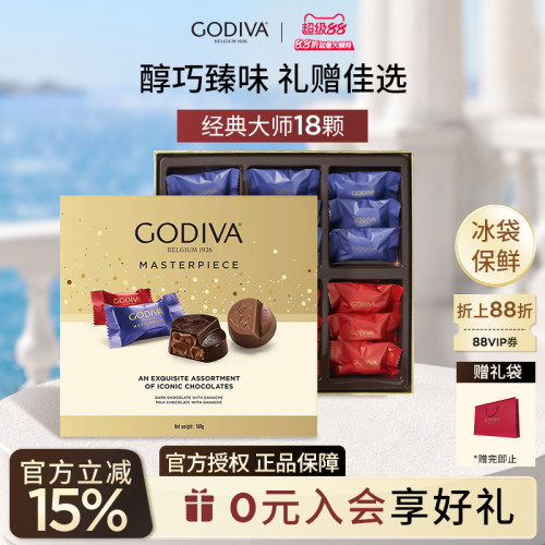 【FLS】godiva歌帝梵巧克力礼盒169g礼盒装休闲零食