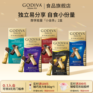 godiva歌帝梵巧克力2盒黑巧克力高端零食下午茶生日礼物节日送礼