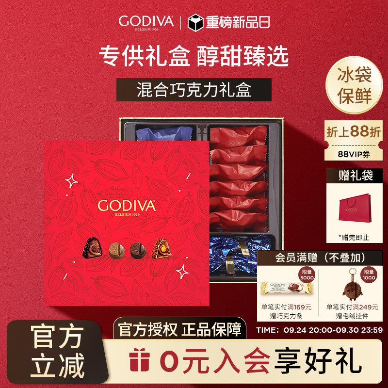 【节日礼盒】GODIVA歌帝梵混合巧克力150g礼盒装专供款礼物伴手礼图片