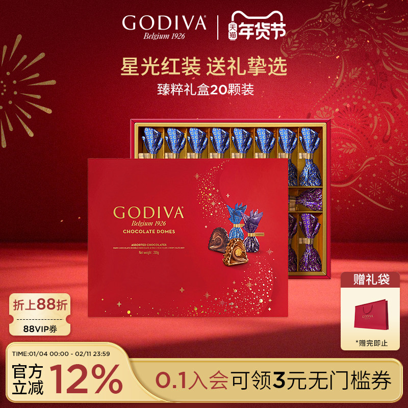 【DB】godiva歌帝梵巧克力礼盒20颗装新年礼物