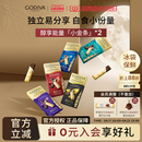 【中秋节礼物】godiva歌帝梵巧克力2盒黑巧黑巧克力牛奶小金条