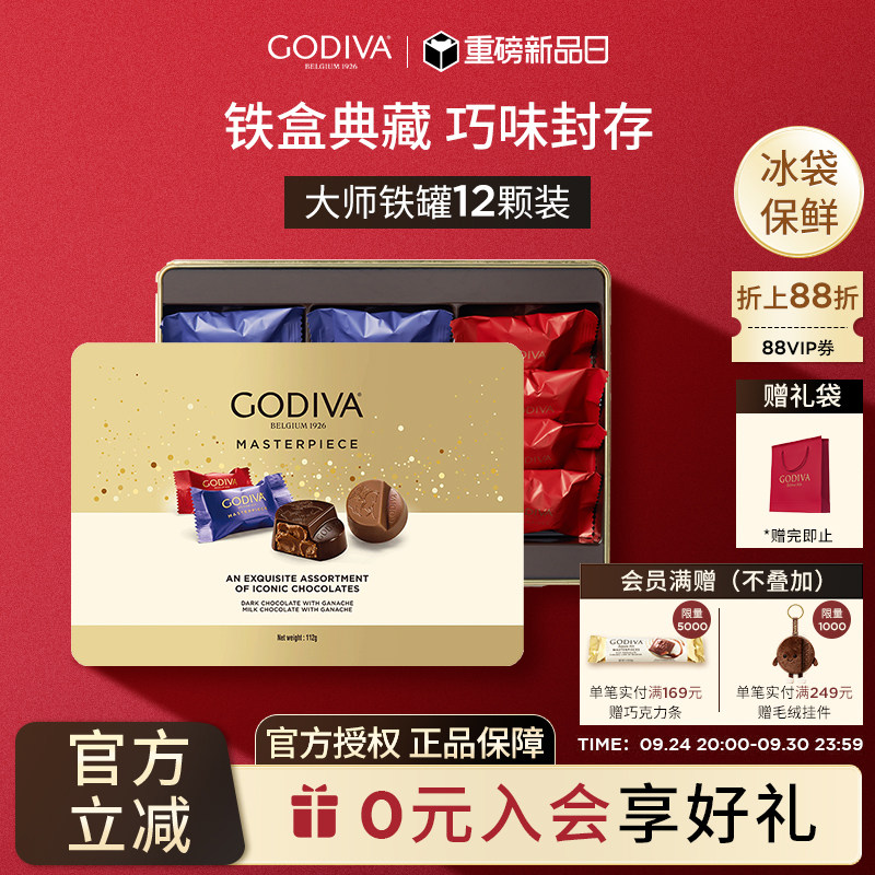 【节日礼盒】godiva歌帝梵大师巧克力礼盒12颗铁罐装零食伴手礼图片