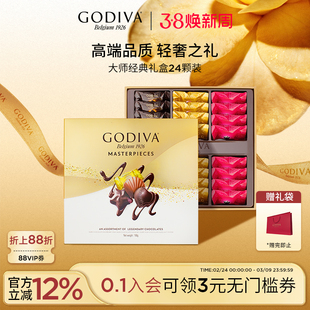 【DB2】godiva歌帝梵大师巧克力24颗礼盒新年年货礼品