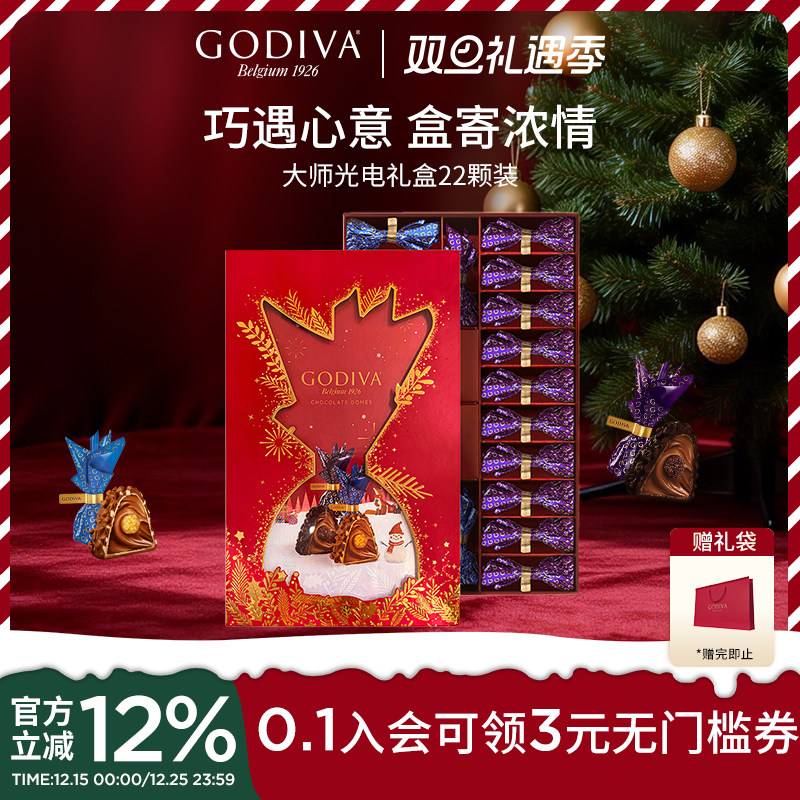 godiva歌帝梵臻粹巧克力礼盒22颗