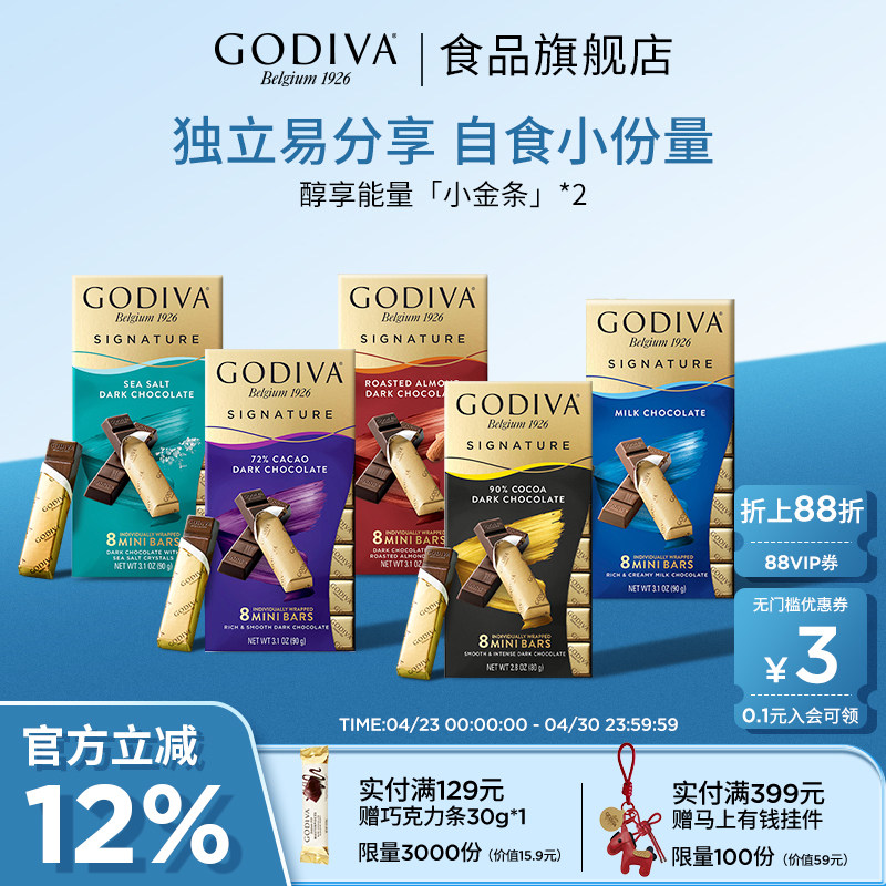 godiva歌帝梵巧克力2盒黑巧巧克力高端休闲零食下午茶糖果