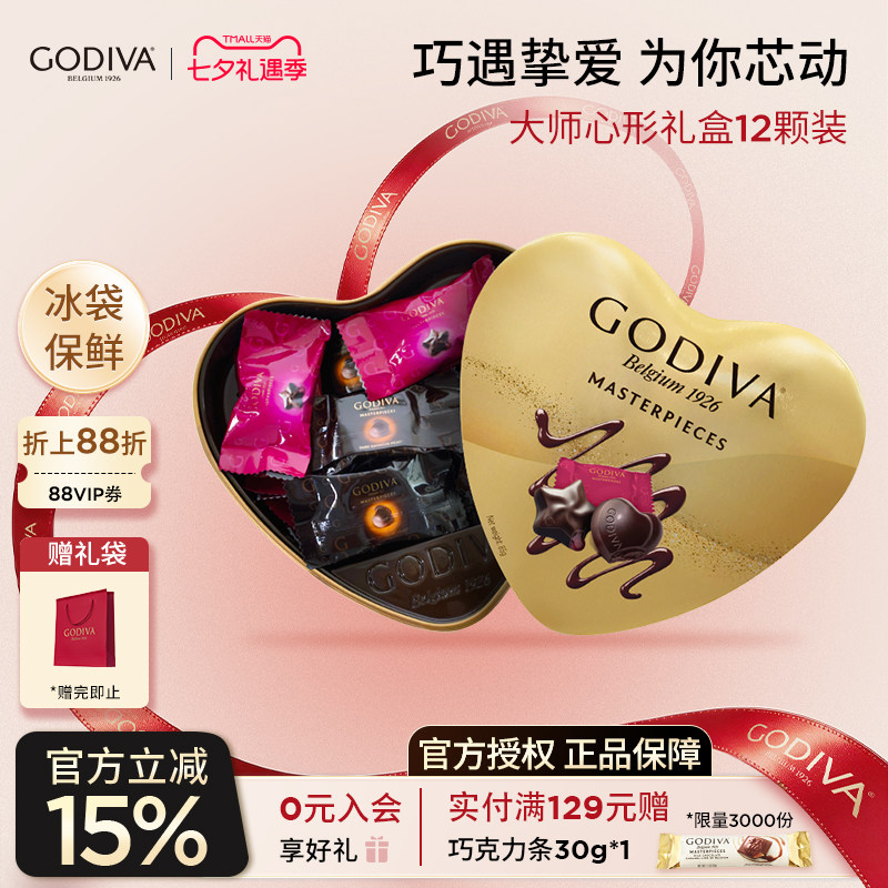 godiva歌帝梵心形黑巧巧克力礼盒12颗装休闲零食送女友礼物七夕