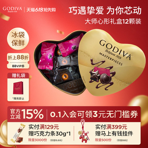 godiva歌帝梵大师巧克力礼盒12颗