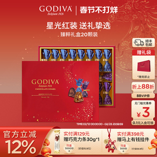 【春节不打烊】godiva歌帝梵巧克力礼盒装新年礼物新年年货零食