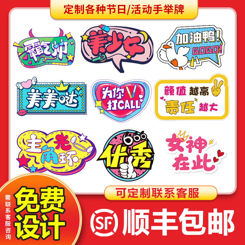 手举牌定制异形kt板拍照手持牌手拿牌子应援手R牌订制泡沫板广告