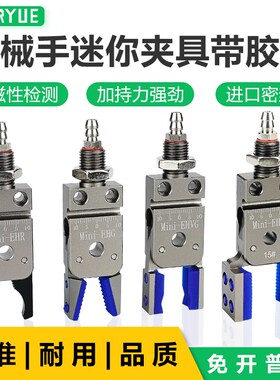 机械手迷你夹具加宽夹子带检测开关气动夹Mini-GERG-EHRG/EHG/R/P