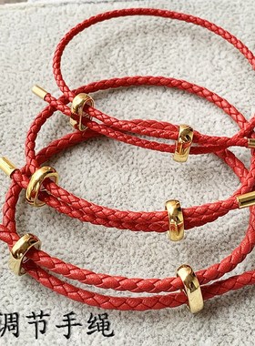 周生手绳手链替换绳手绳可调节皮A绳钢丝绳穿转运珠本命年红绳男