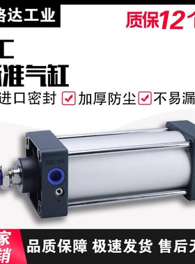 亚德客型标准气缸大推力lSC32/40/50/63/80/100/125/160小型气动