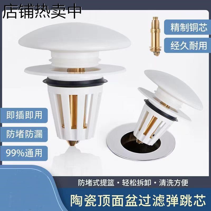 谷野洗手盆陶瓷顶漏水塞子洗面脸池D弹跳全铜芯下水器管按压式防