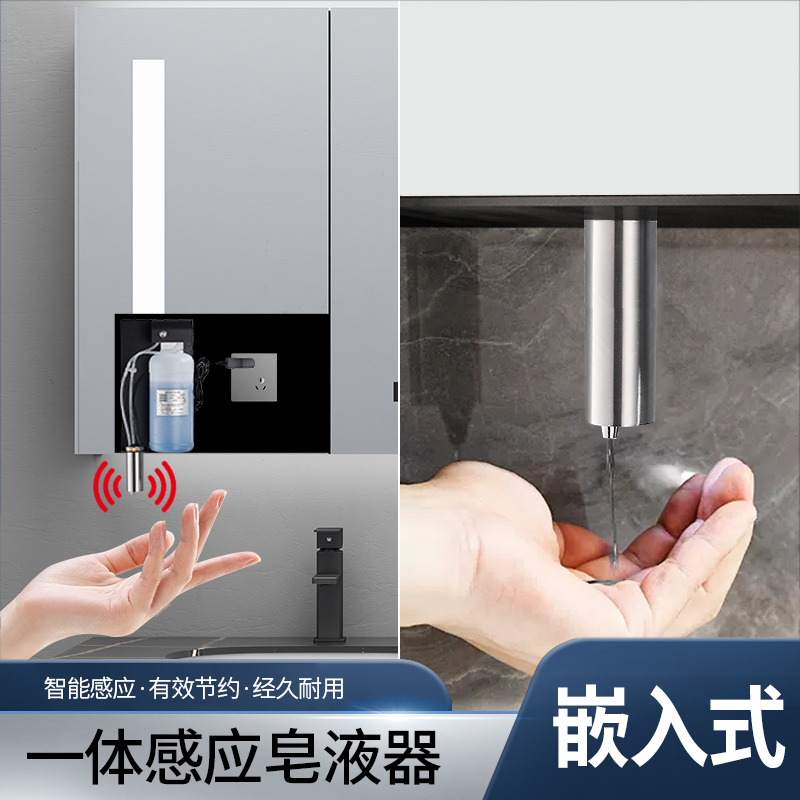 卫生间镜后d自动感应泡沫皂液器 洗手台隐藏式给皂机暗装洗手液盒