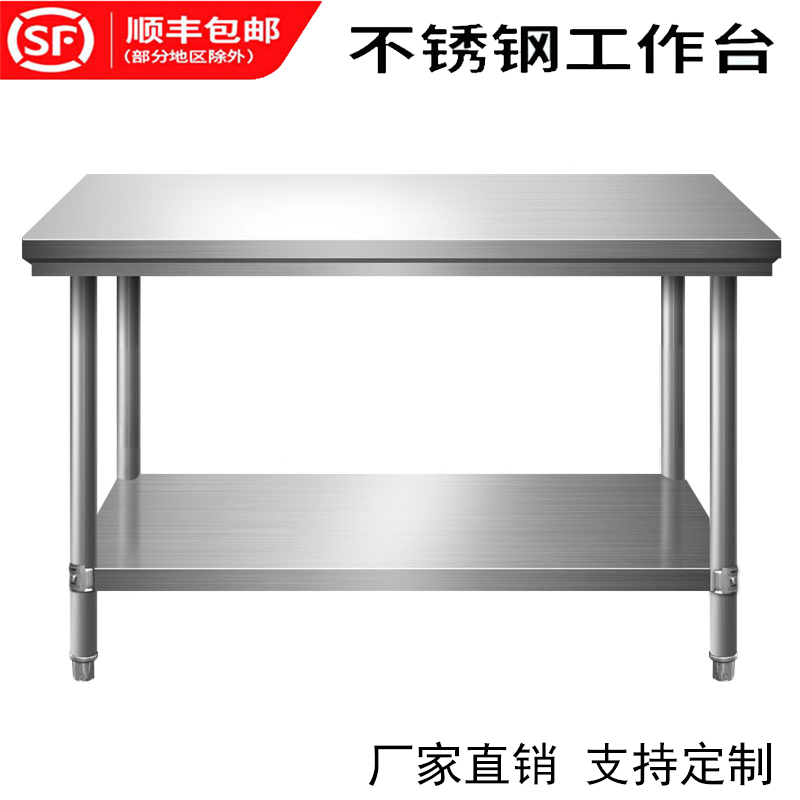 厨房不锈钢工作台酒店打荷切菜双层操作J台加厚商用流水生产打包