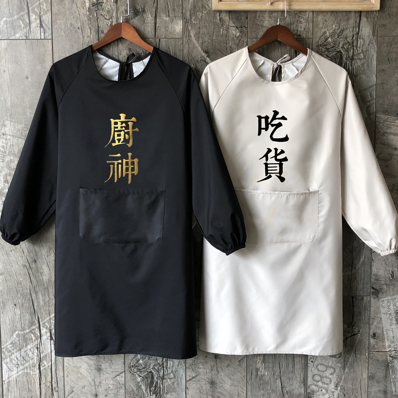 擦手家用厨房罩衣大人女时尚围x裙长袖防水防油男士工作服定制log