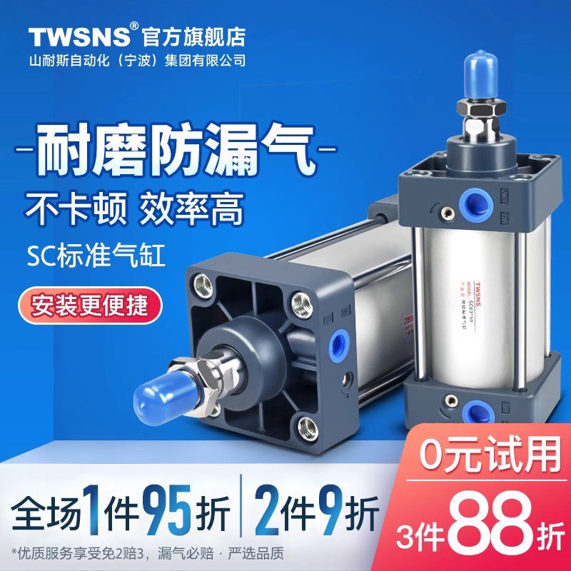 TWSNaS标准气缸缸径SC125*x25/40/50/63/80/100/125附件160