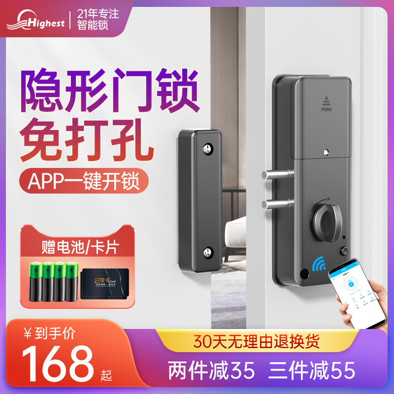 全自动APP隐形智能遥控门锁刷卡免打孔J电子感应室内暗木门锁卧室