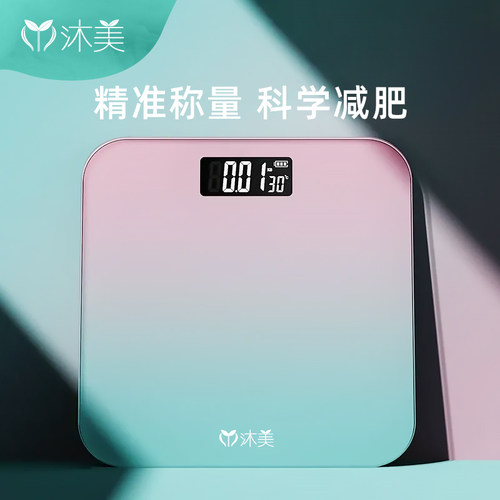 【刘耕宏同款】沐美电子s秤家用体重秤精准高精度宿舍女生减肥专