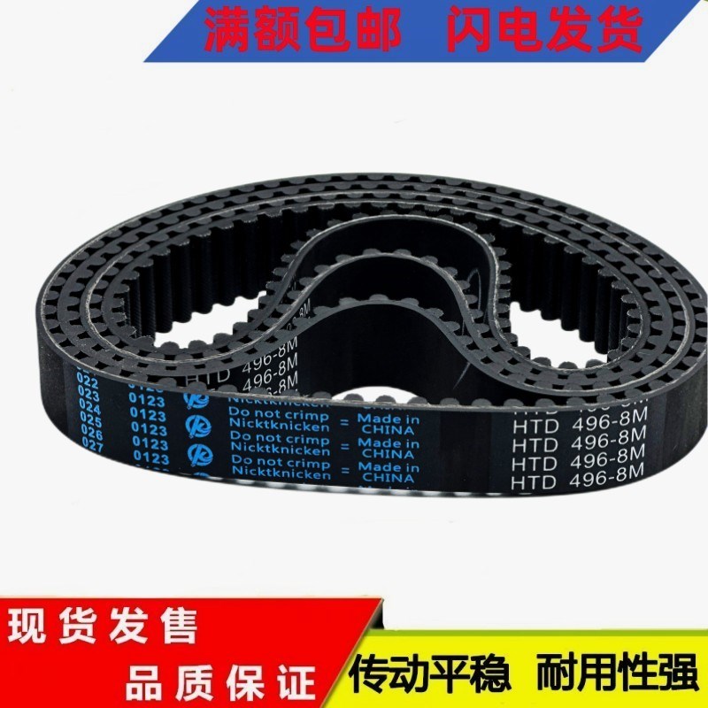 橡胶同步带 HTD  8M1592/1600/1608/1616/1624/163T2/1640/1648
