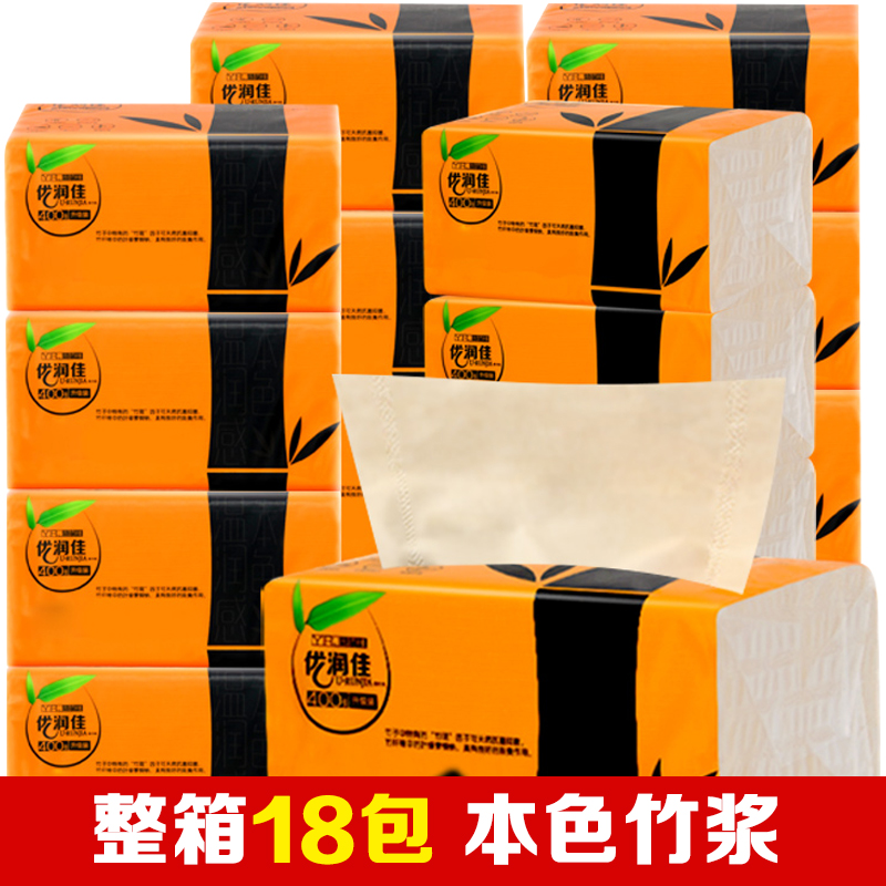 抽纸大包家用大号纸巾抽纸整箱实惠装卫生纸竹浆本S色餐巾纸400张
