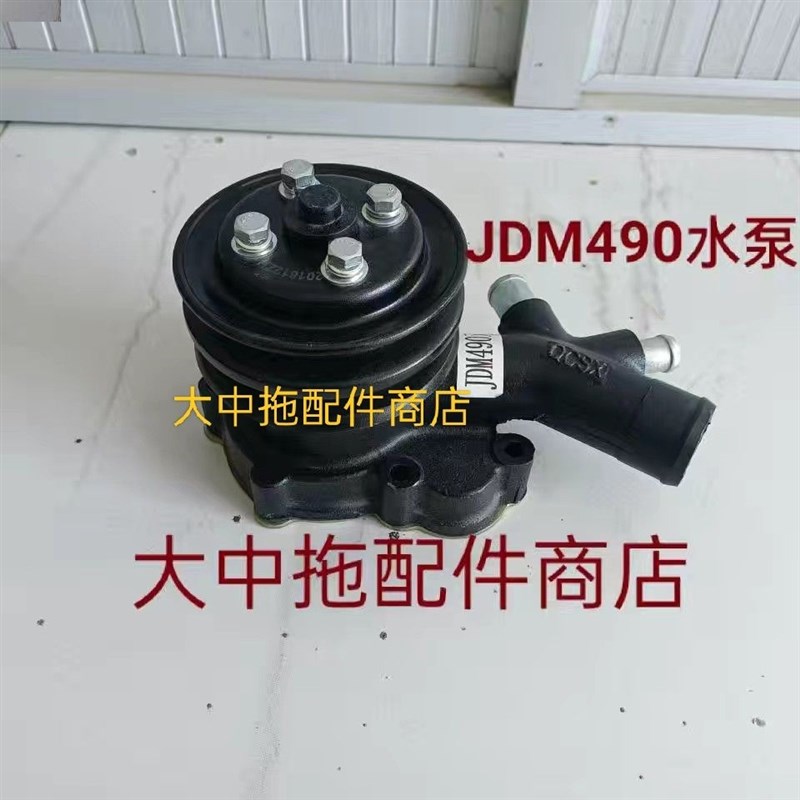 常州东风/东方红/江淮动力发动机水泵JDME490T水泵 JDM490双槽水