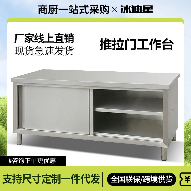 焊接加厚不锈h钢推拉门工作台碗碟柜餐厅厨房打荷台操作台商用