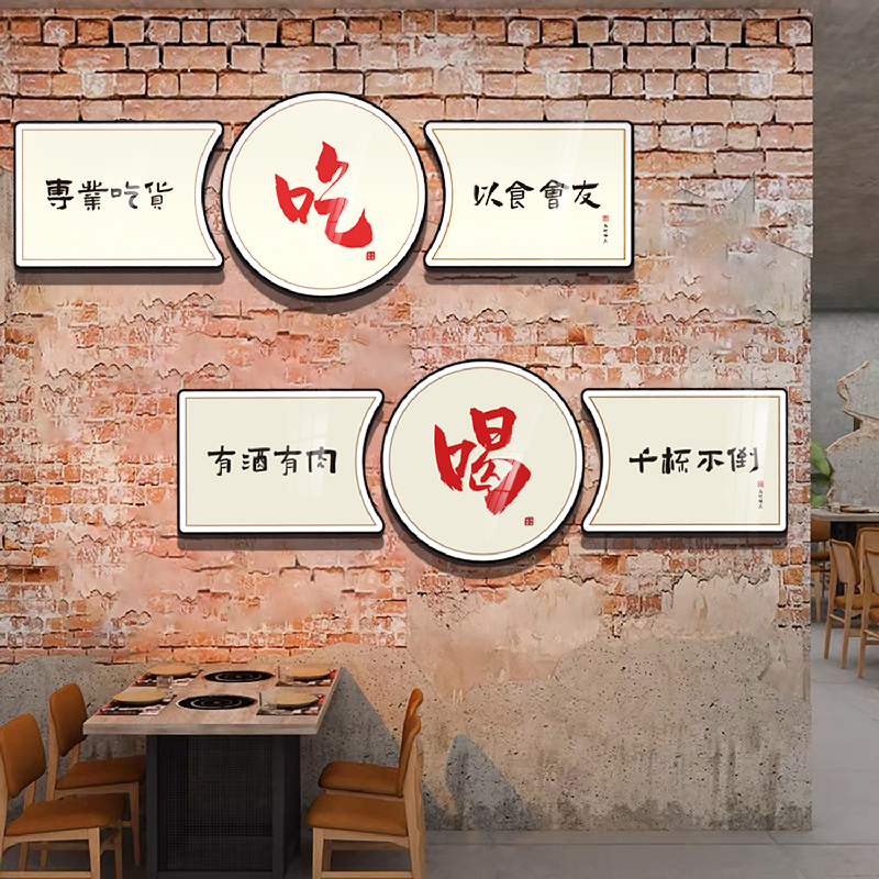 火锅店文化墙面装饰品贴纸壁画烧烤饭店创意复Q古怀旧市井工业风图片