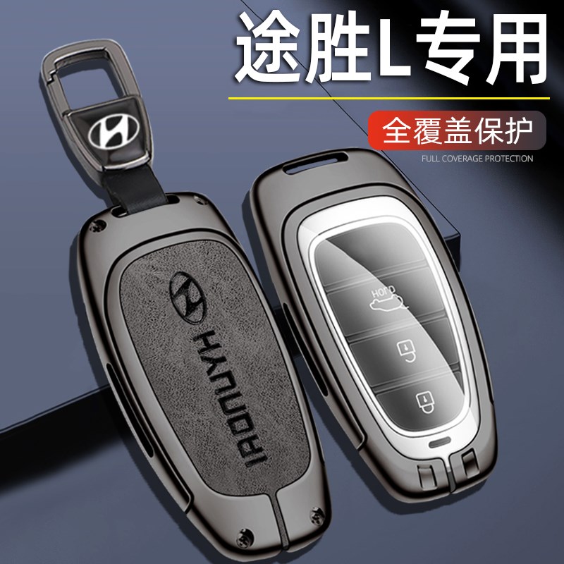 2023款北京现代途胜L钥匙套21/22款第五M代途胜l专用金属车包扣男