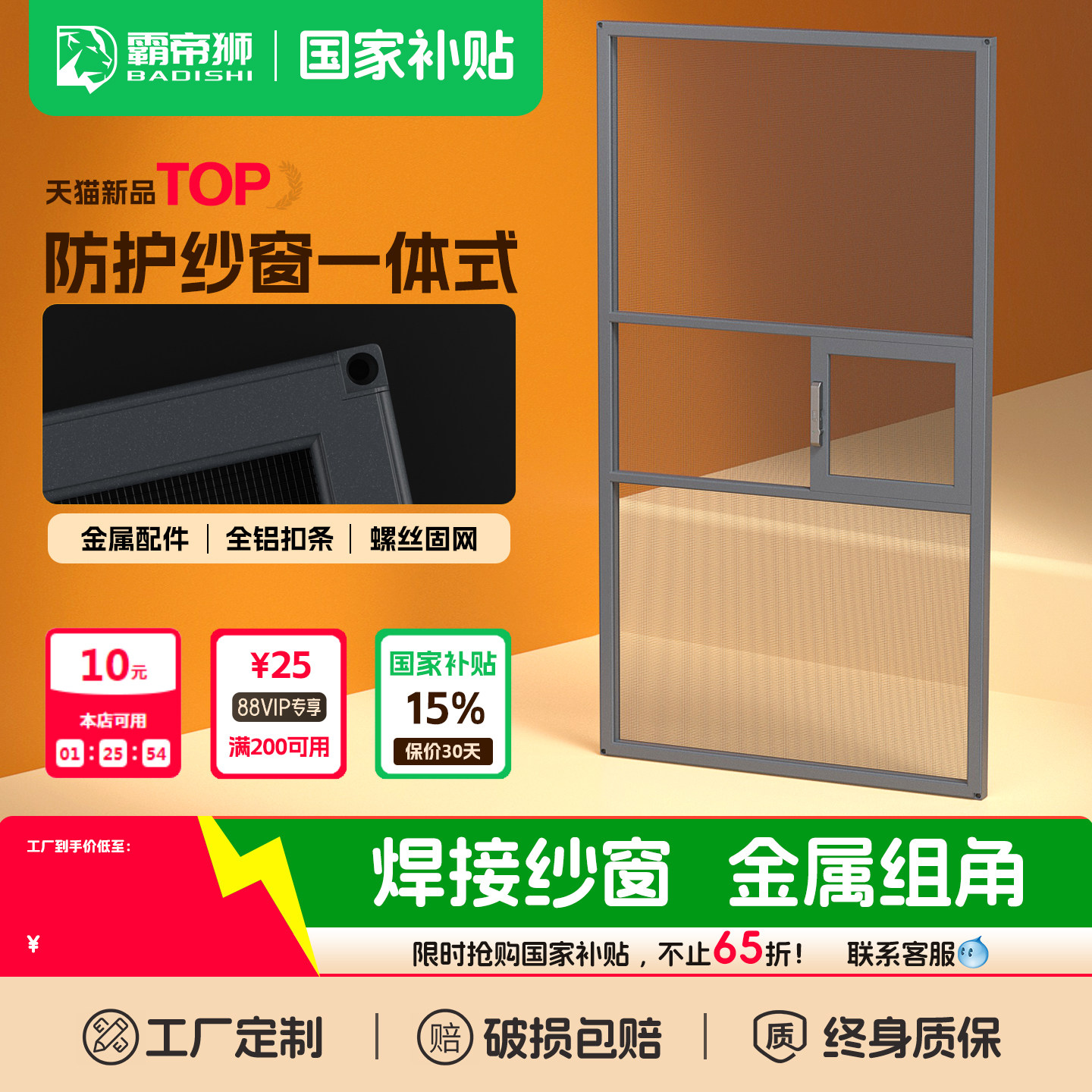 纱窗定制焊接铝合金防猫跳窗金刚网纱窗平开窗防盗纱窗防护栏一体