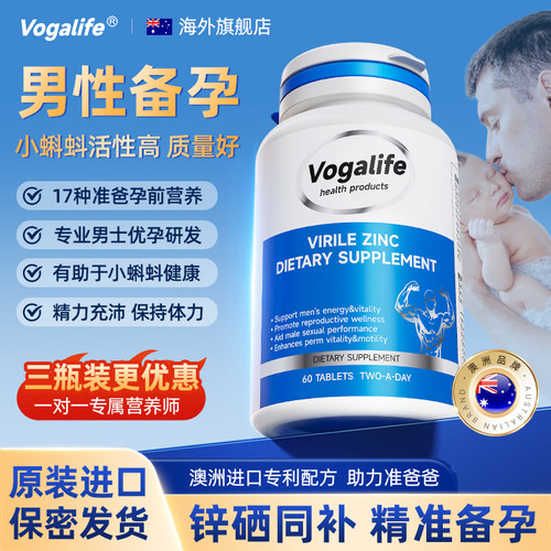 备孕男士提高精子质量活力
