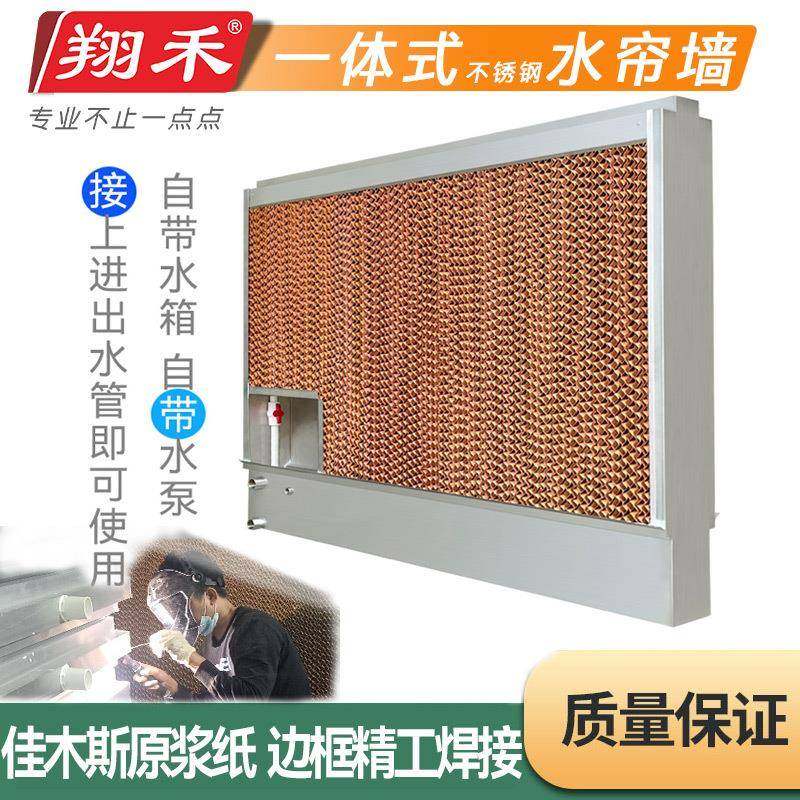 湿帘墙车间种植大棚养殖场制冷降温水帘纸不锈钢水帘墙,生活电器,空调扇/冷风扇/冷风机,淘宝优惠券,粉丝福利购,淘宝优惠卷