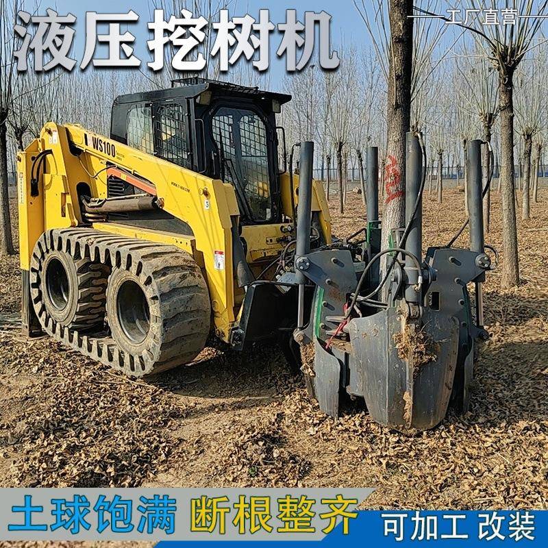 福凯工厂直营园林带土球挖树机四瓣式60公树木移树机挖坑机