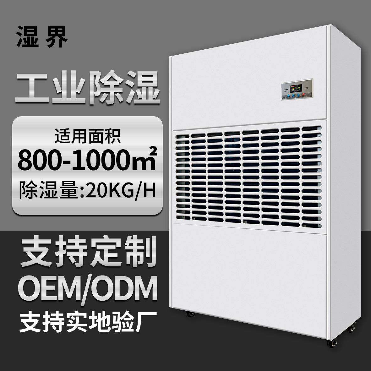 工业除湿机工程装修用抽湿机地下车库大型工业抽湿器除湿机480升,清洗/食品/商业设备,商用抽湿机/除湿器,淘宝优惠券,粉丝福利购,淘宝优惠卷