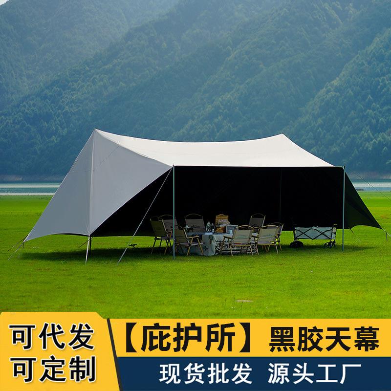户外云顶天幕露营超大帐篷加厚黑胶防晒防雨遮阳凉棚营地帐篷聚会