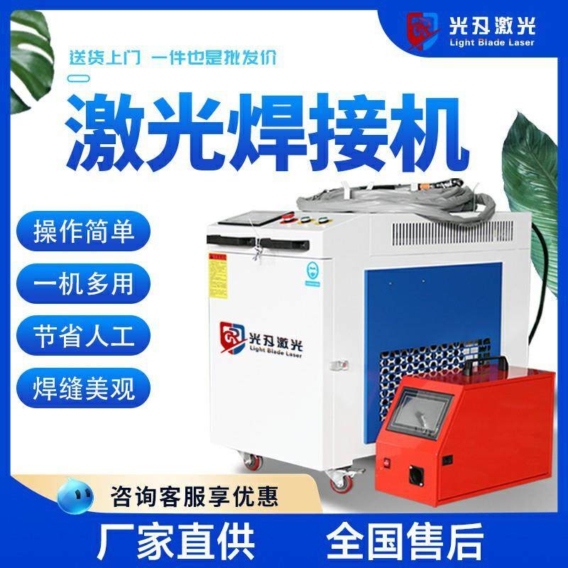 激光焊接机厂家光纤手持式激光除锈机清洗机金属手持式激光焊接机,五金/工具,激光焊机,淘宝优惠券,粉丝福利购,淘宝优惠卷