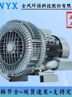 双叶轮漩涡风机RB-74S-3双段高压风机7.5KW高压漩涡气泵