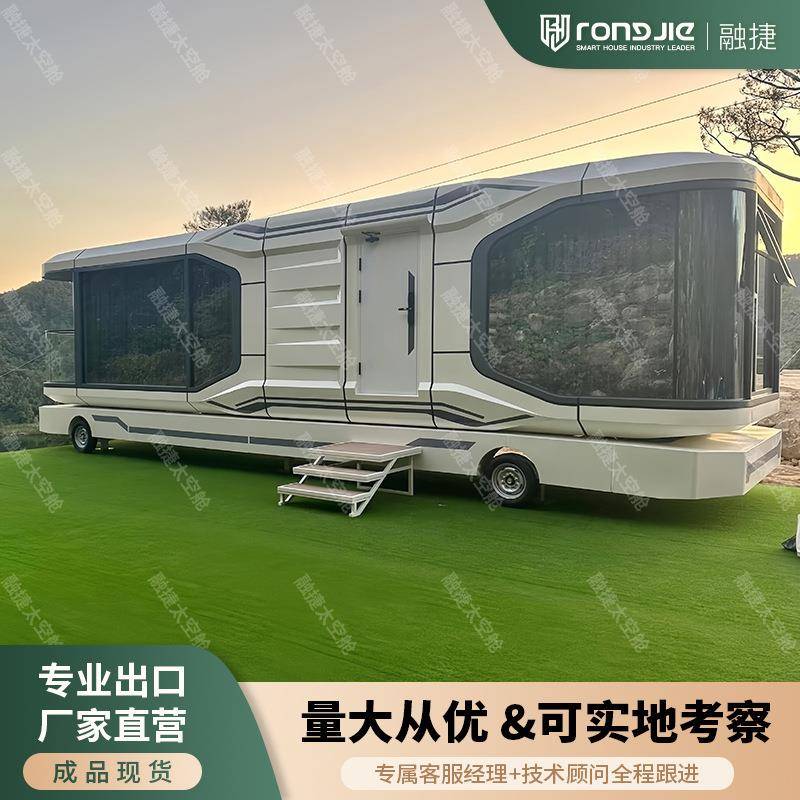 可移动模块化太空舱移动民宿房屋胶囊舱户外酒店别墅苹果舱阳光房