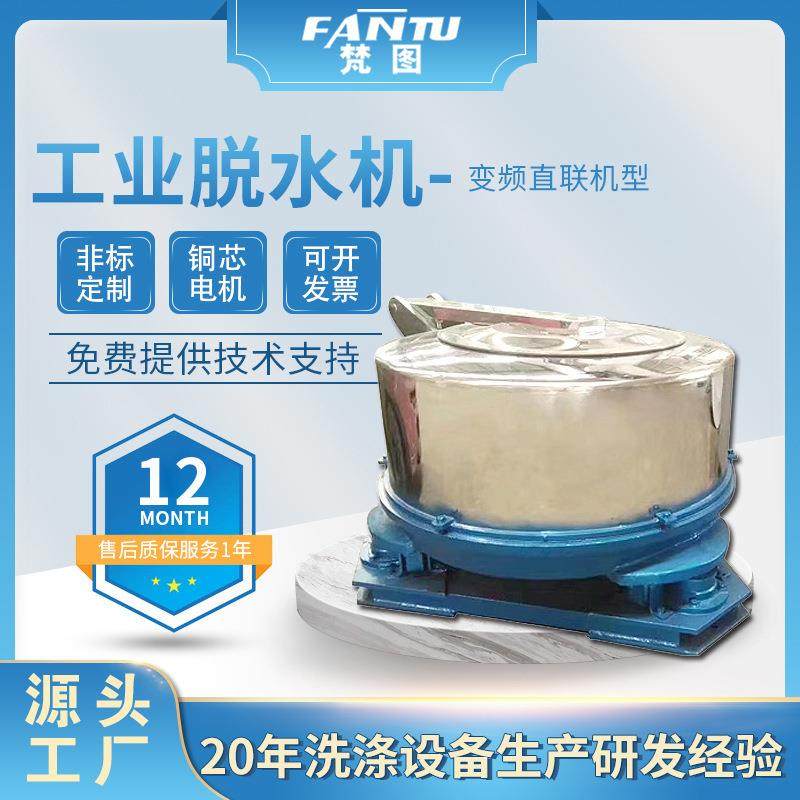 厂家供应工业脱水机离心脱水机纺织印染五金铝屑食品脱油机甩干机,工业油品/胶粘/化学/实验室用品,离心机,淘宝优惠券,粉丝福利购,淘宝优惠卷