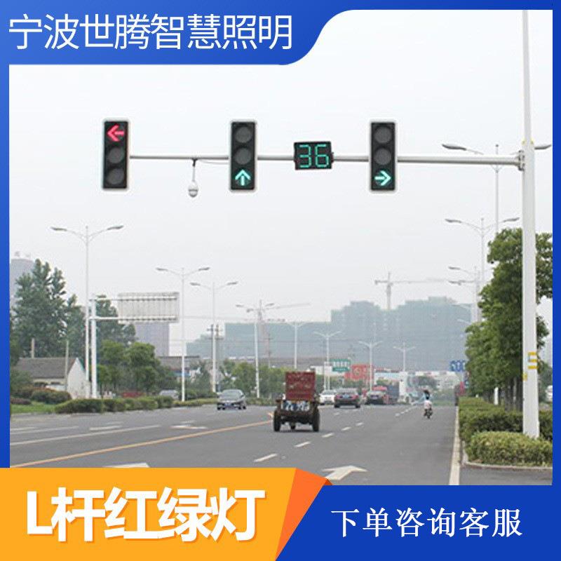 红绿灯F杆十字路口交通信号灯八角L杆体带灯人行道直杆爱心红绿灯