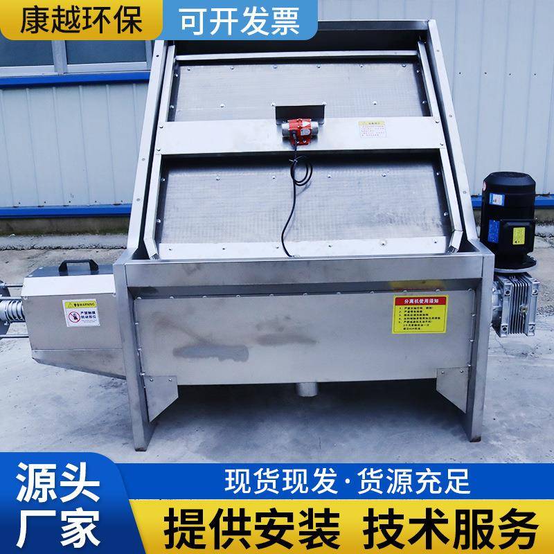 畜牧养殖固液分离机猪场粪便自动脱水机不锈钢斜筛式干湿分离机