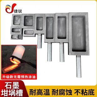 石墨油槽方形坩埚石墨槽小金属模具金条银条倒模炼金铸锭打金工具