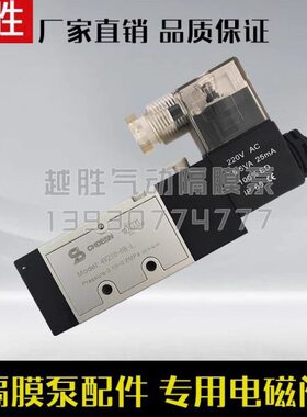 德胜牌电磁阀220V 5.5VA 25mA二位五通电磁阀 气缸电磁阀