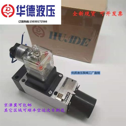华德HED40H15B/350Z14L24S 压力继电器  HED4M0P15B  HED40A15B