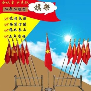 不锈钢底座少先队旗架会议礼堂旗杆专用底座户外旗杆宣传