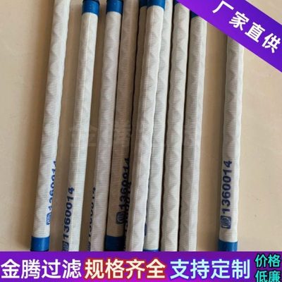 1360014烛式滤芯船舶滤芯1360012蜡烛滤芯替BOLL波尔船舶滤芯