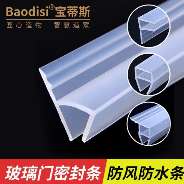 玻璃门密封条门缝防风档条h型无框阳台门窗户浴室淋浴房防水胶条,基础建材,密封条,淘宝优惠券,粉丝福利购,淘宝优惠卷