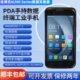 优博讯i6200Series 安卓pda手持终端数据采集器无线pda终端盘点机